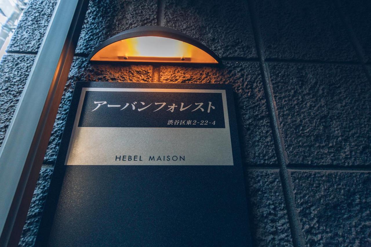 Nestay Suite Tokyo Shibuya المظهر الخارجي الصورة